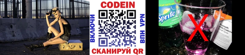 где купить наркоту  Ядрин  Codein напиток Lean (лин) 
