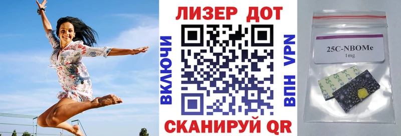 купить наркоту  сайты даркнета официальный сайт  Марки NBOMe 1,5мг  Ядрин 